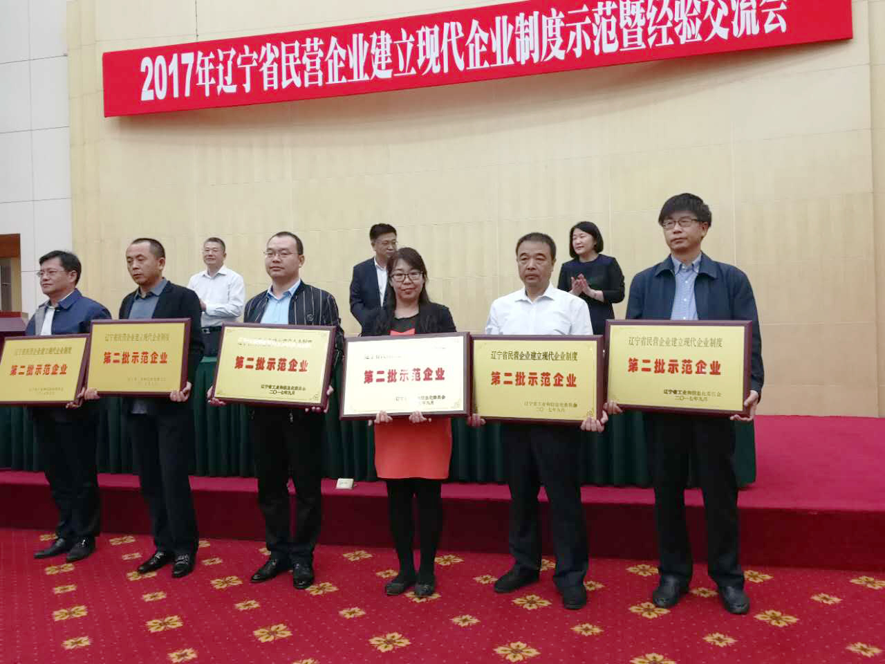 1xBET电商荣获“辽宁省现代企业制度树模企业”声誉称呼