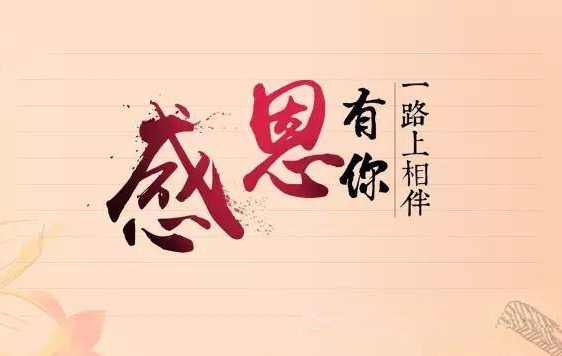 1xBET新闻“切记使命，，，，，感恩企业”