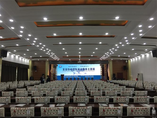 创业促就业、生长惠民生—首届铁岭创业效劳主题展