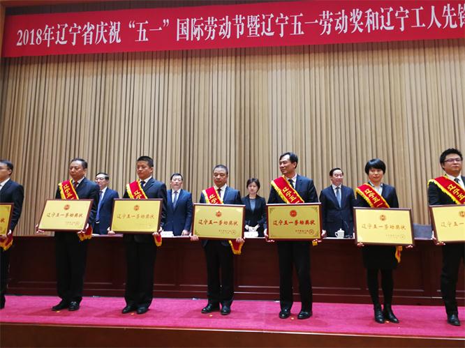 1xBET电商荣获辽宁省五一劳动奖