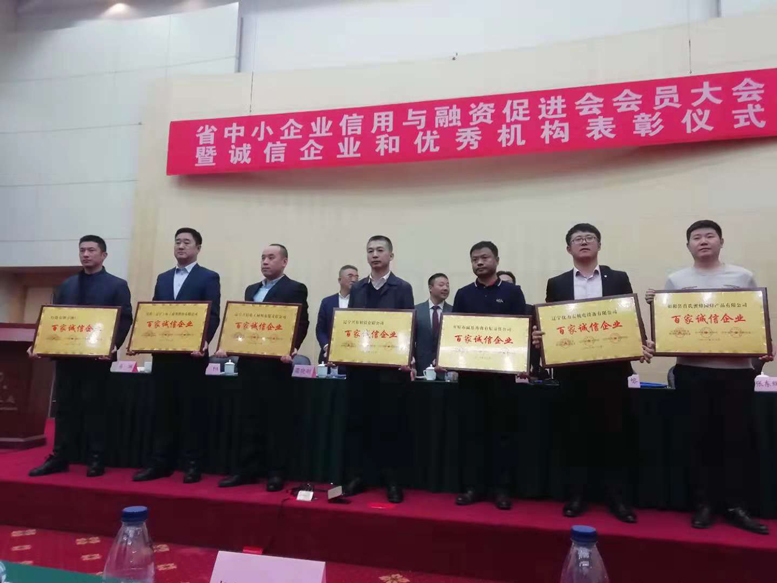 1xBET信息被评为省“百家诚信企业”