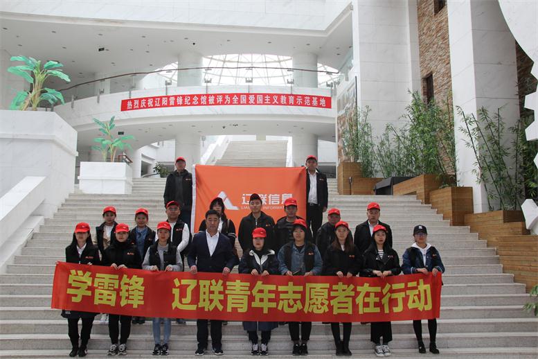 学雷锋，，，1xBET青年自愿者在行动