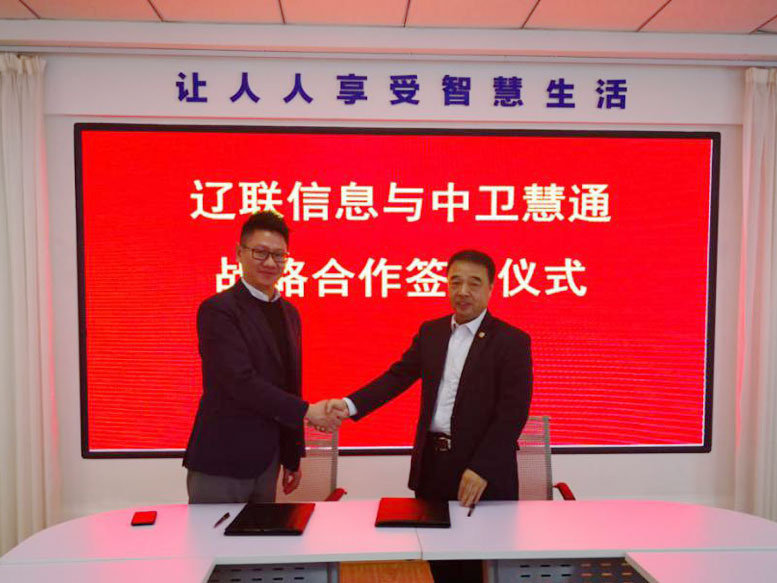 1xBET信息与武汉中卫慧通公司签署战略相助协议