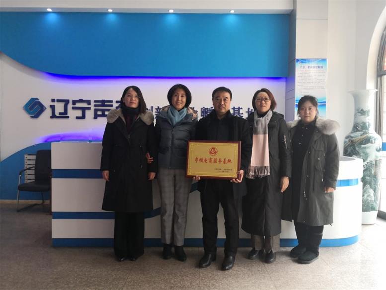 1xBET信息荣获 “辽阳市巾帼电商效劳基地”称呼