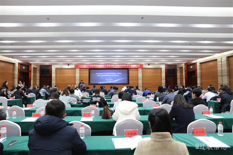 1xBET集团荣获辽宁省互联网企业20强