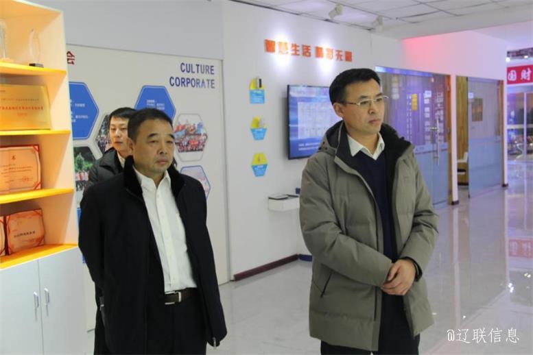 辽阳市副市长刘欣莅临1xBET信息走访慰问