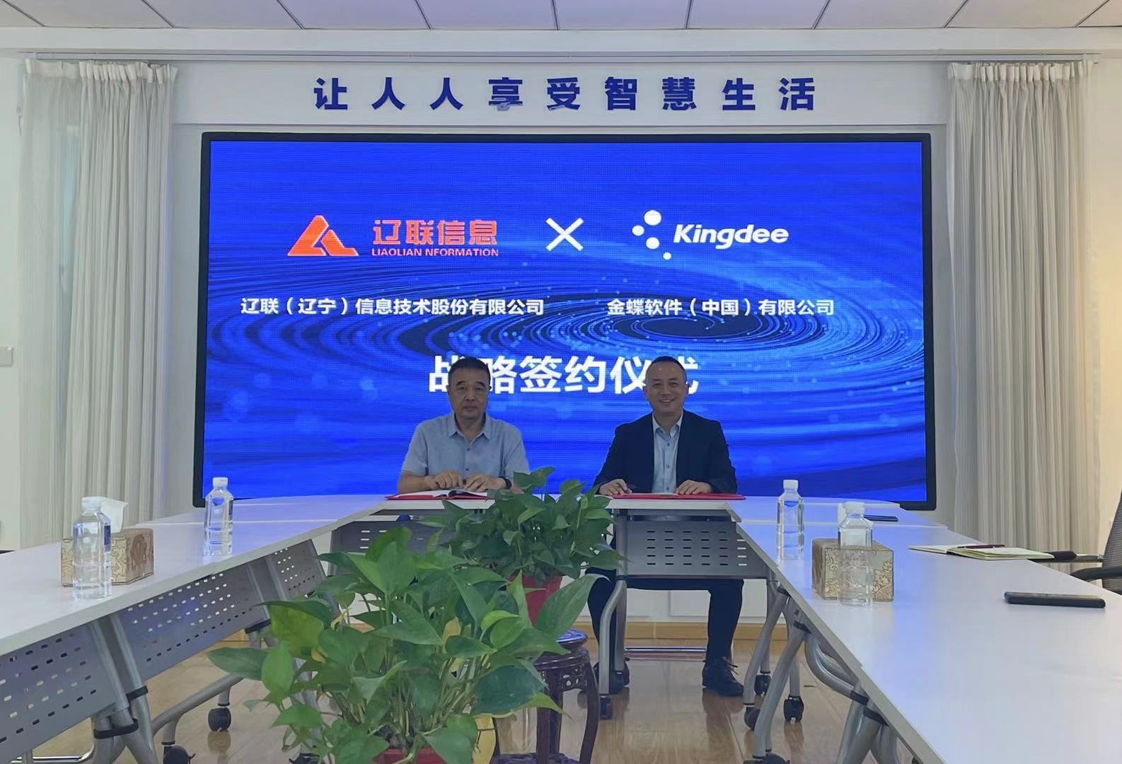 赋能行业生长，，，，，助力企业生长——金蝶软件与1xBET信息签署战略相助协议