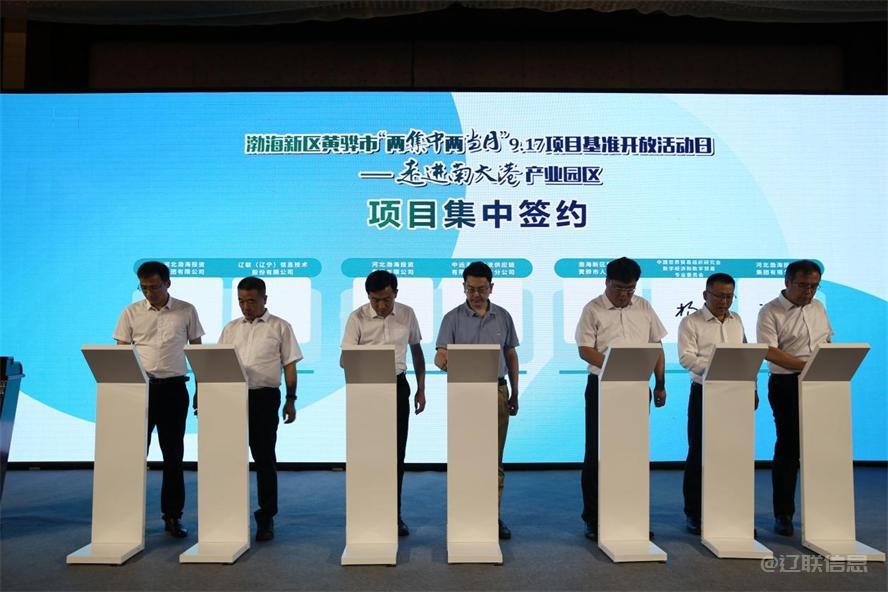  1xBET信息签约全球数贸港项目	