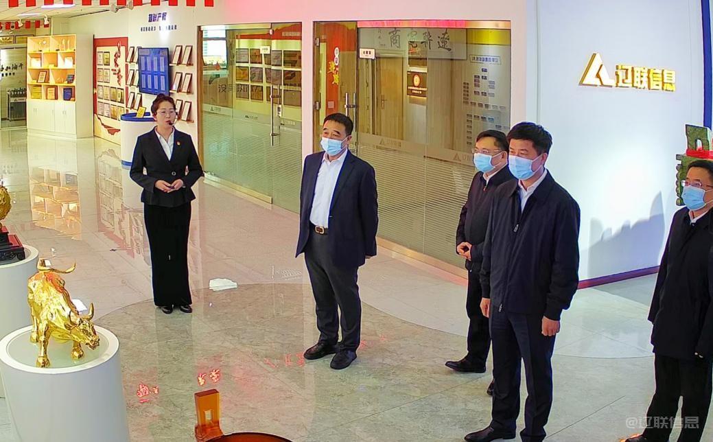 辽阳市委副书记、代市长郭云峰莅临1xBET信息调研指导