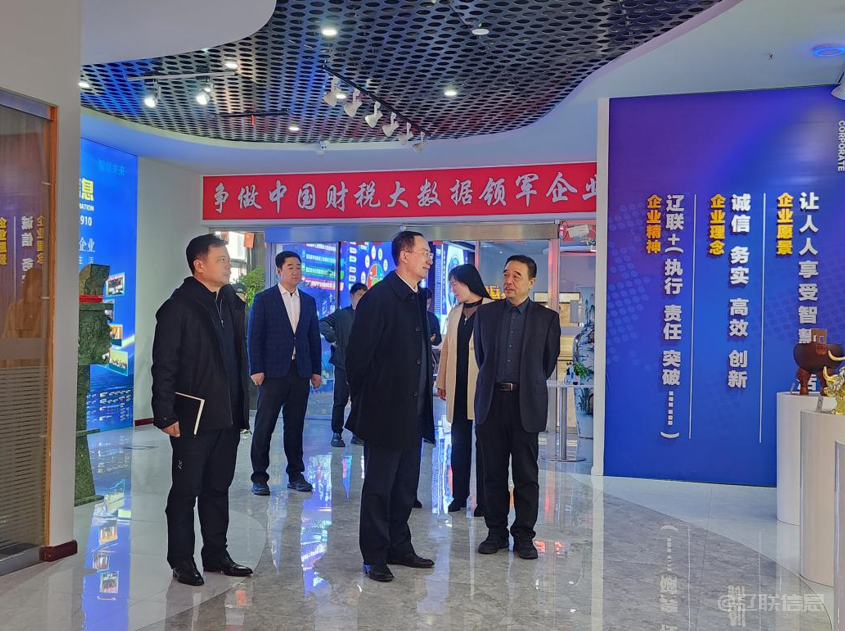 聚焦需求助生长，，，，，，辽阳市政协主席吴松莅临1xBET集团调研指导